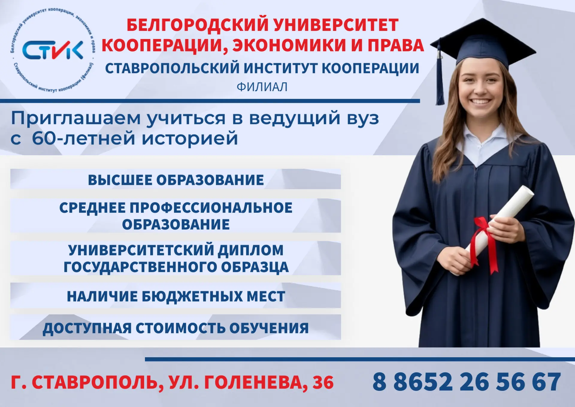 Суббота – отличный день для важных решений!

В этом году приемная кампания начинается в субботу – 20