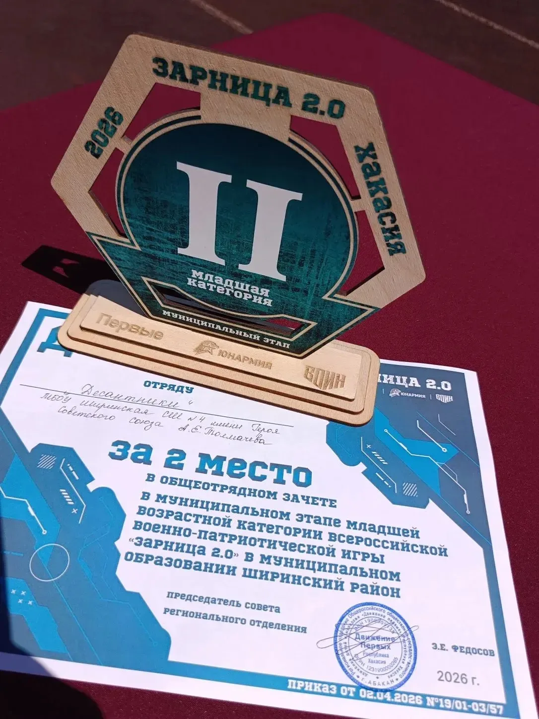 Поздравляем наших ребят! 🏆

Команда нашей школы заняла II место в общекомандном зачёте муниципально