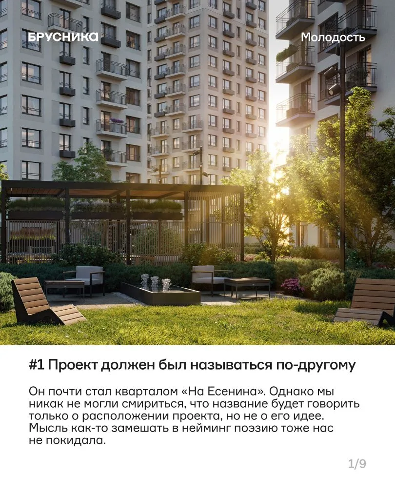 Омолаживаем Новосибирск

Мы открыли продажи квартала «Молодость» и запустили этим проектом ревитализ