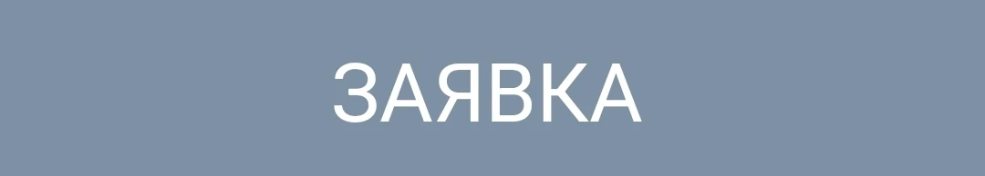 🔴 
Задание: Завтра к 10:00, добираться своим ходом в Жилино, нужно 2 человека утепление цоколя, раз