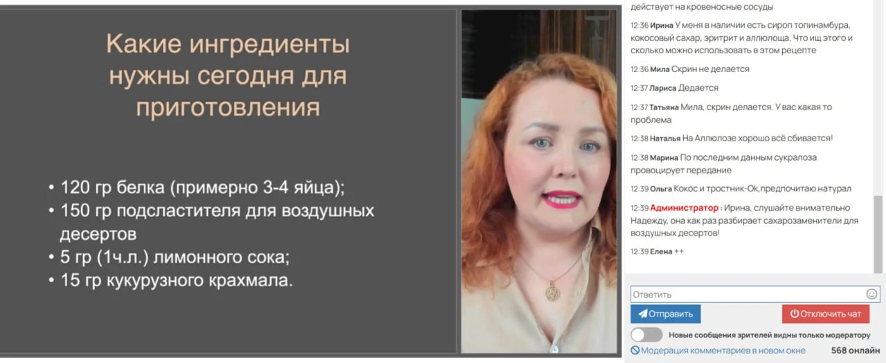 ▶️1️⃣2️⃣3️⃣4️⃣🙌 ПРЯМО СЕЙЧАС: НАЧИНАЕМ ГОТОВИТЬ ПП-БЕЗЕ ДЛЯ ДЕСЕРТА ПАВЛОВА!

Это будет нежное, воз