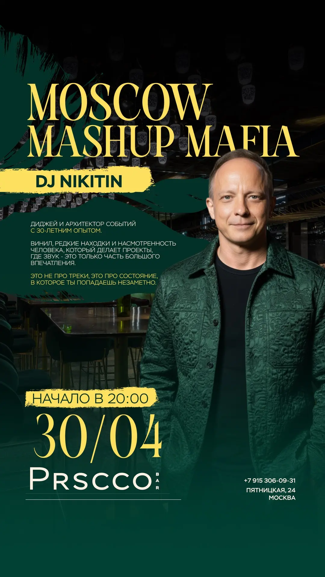 30-го играю dj сет в prscco 

Приглашаю 😉