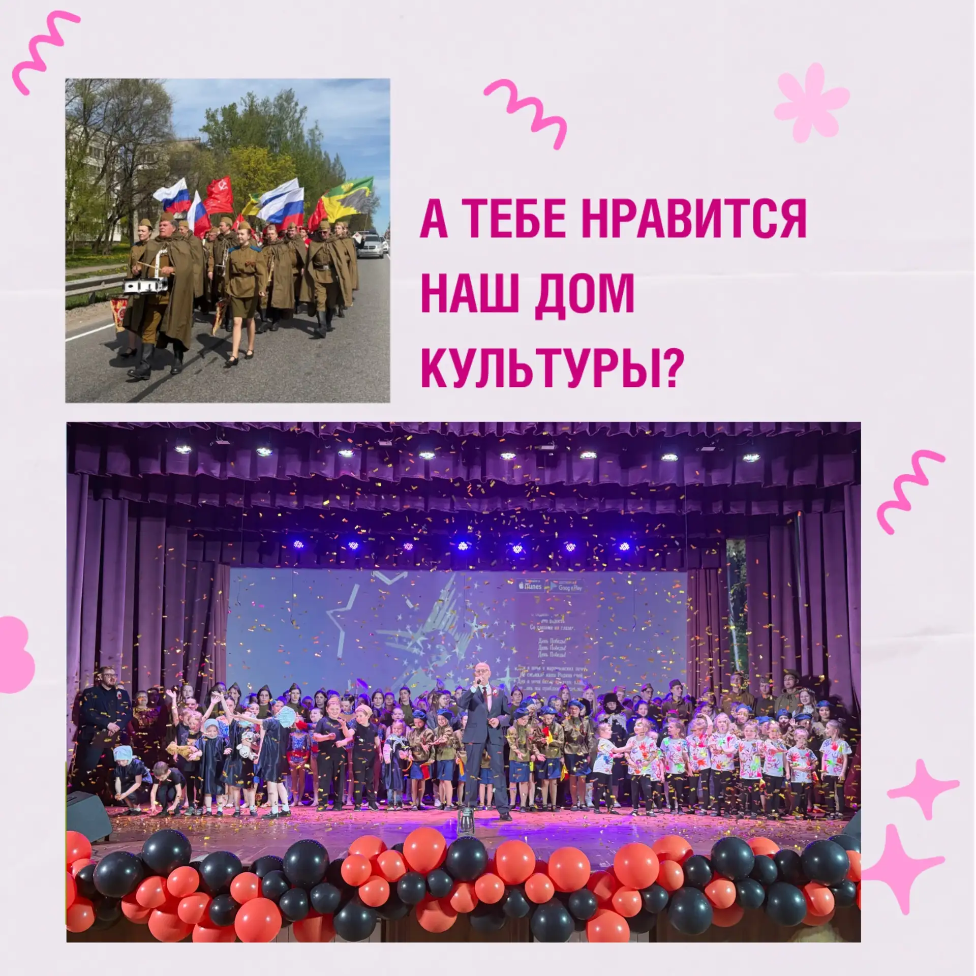 💭 А как тебе наш Дом культуры?
Предлагаем пройти небольшой опрос по работе учреждения.

Мониторинг 