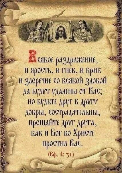С Воскресением, братья и сестры!