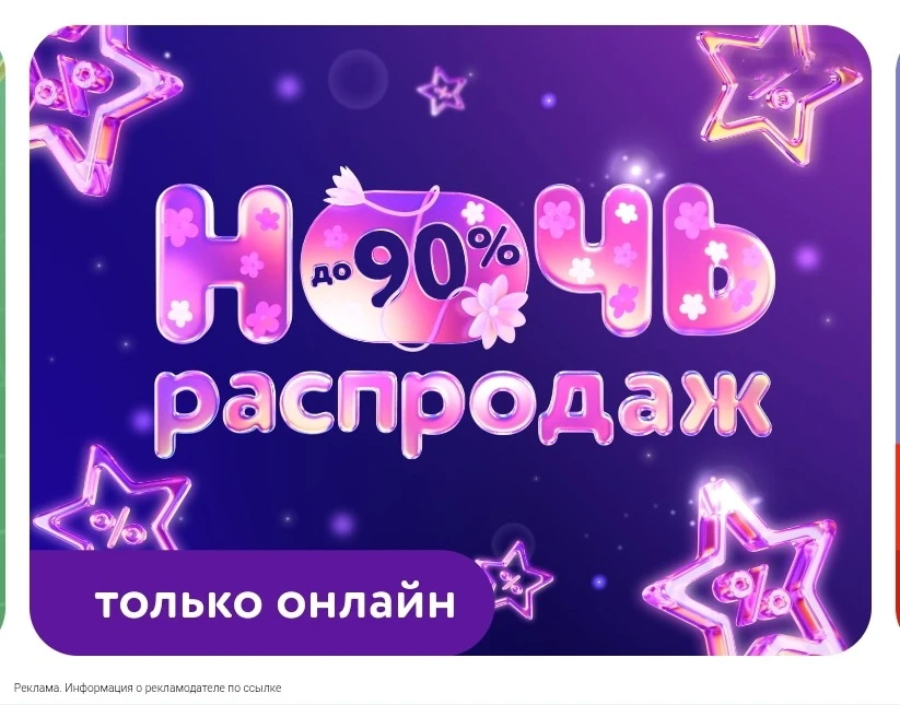 🌚Ночь распродаж🔥 

Скидки до 90% +доп.скидки по промокодам 

https://www.detmir.ru/page/night_sale