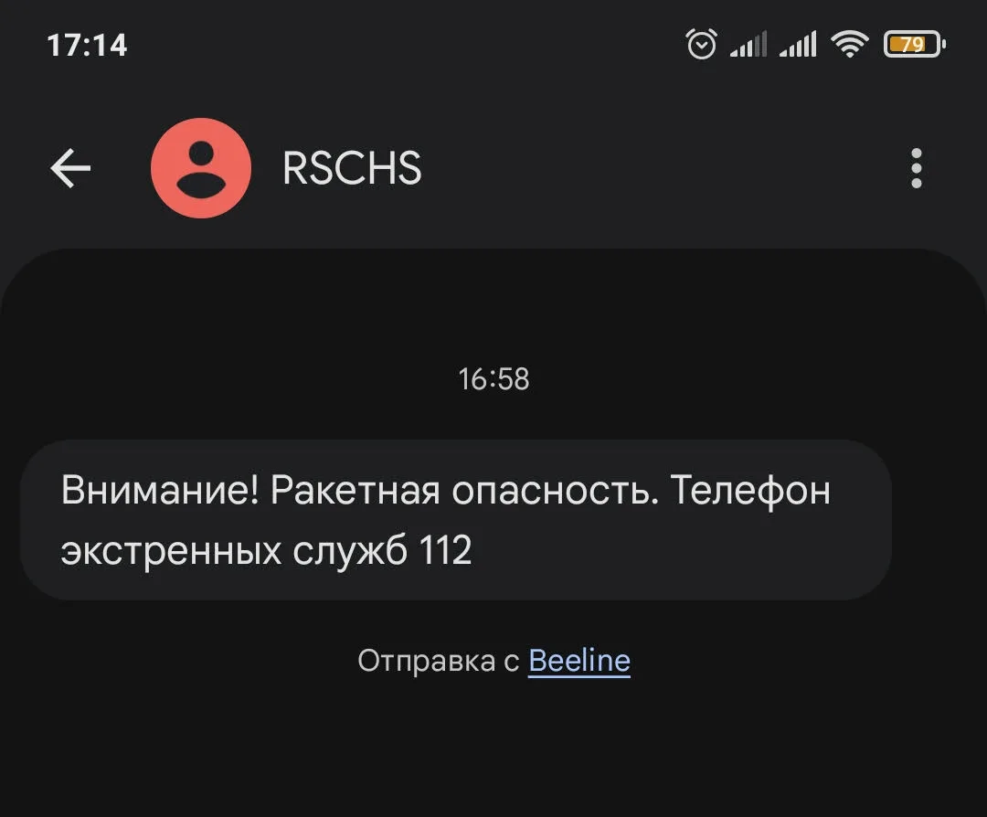 🤔 Пермяки до сих пор получают СМС о ракетной опасности. Спустя час после ее отмены.

Дежурный в МАК