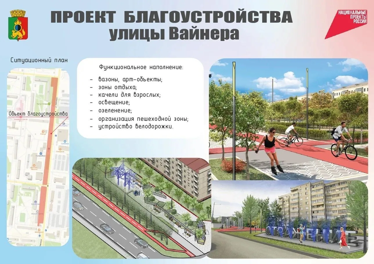 До завершения голосования за объекты ФКГС осталась всего 10 дней — это возможность повлиять на облик