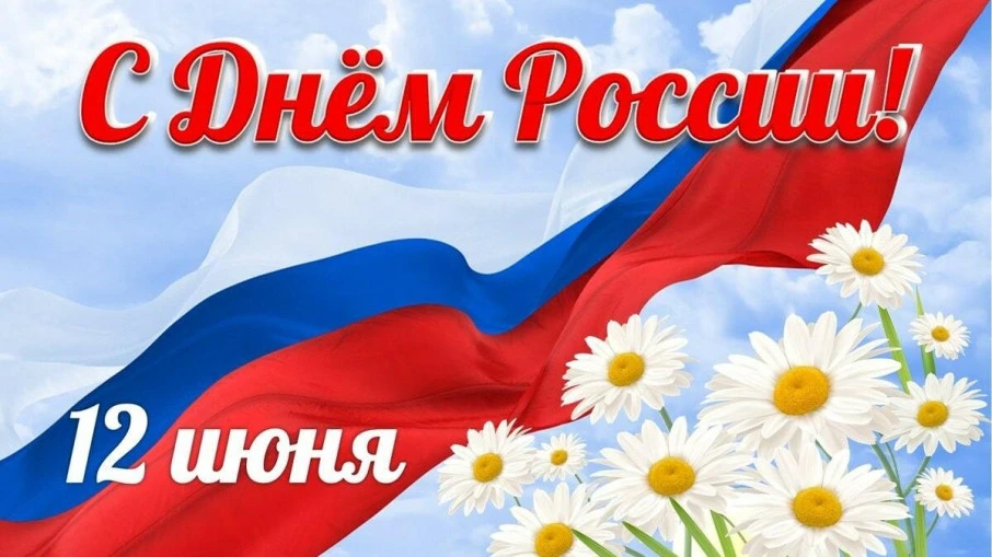 В Год дошкольного образования в преддверии праздника, посвящённого Дню России, в средних и старших г