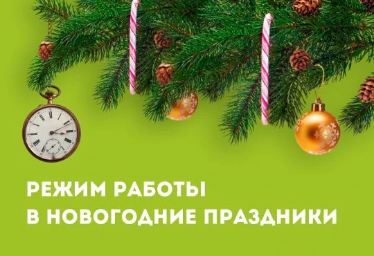 Уважаемые горожане. С подробным графиком работы Городской больницы г. Костромы ,вы можете ознакомить