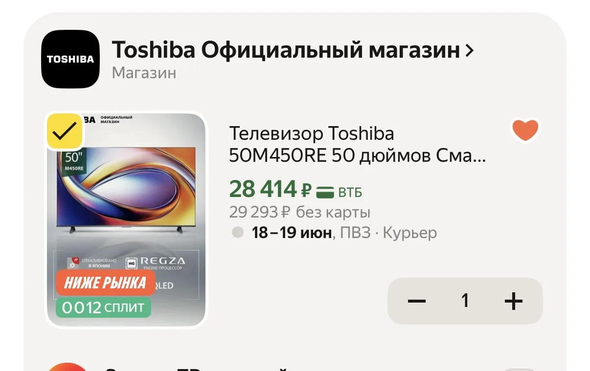 Промркод  7WEDAD4F
Везде от 38 до 68!


Телевизор Toshiba 50M450RE 50 дюймов Смарт ТВ 4К

https://ma