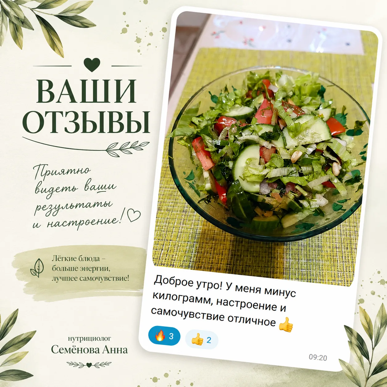 Вчера в группе стартовал протокол FMD, и уже сегодня участницы делятся первыми результатами и своими