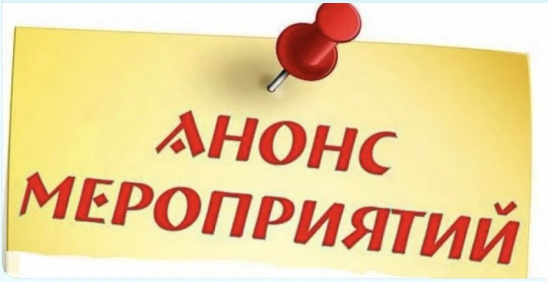 12 июня :
20:00 - Звуковая  медитация 🧘‍♀️🧘
              Ведущий- Максим Шультайс
              С