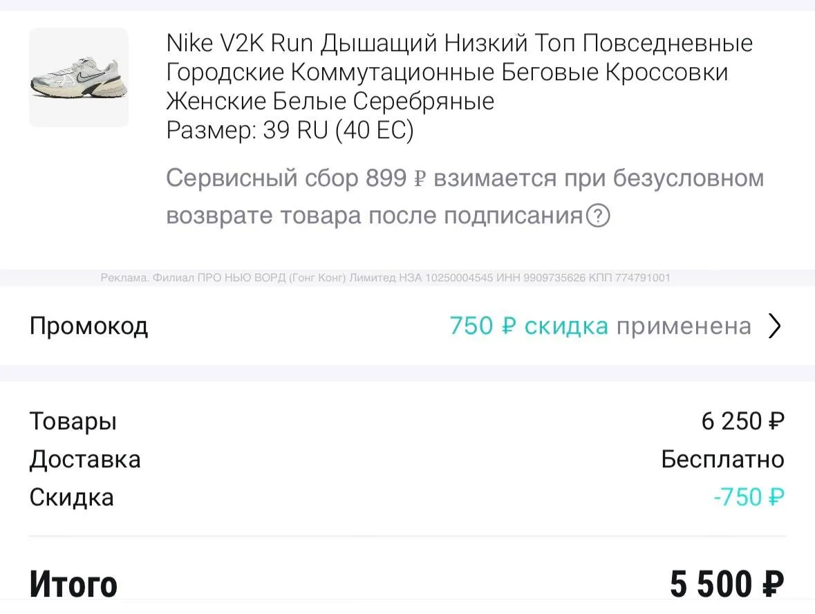 Очень сложно было выбрать из мильёна кроссовок, остановилась на этих ⬆️  Со скидкой по промо вышло т