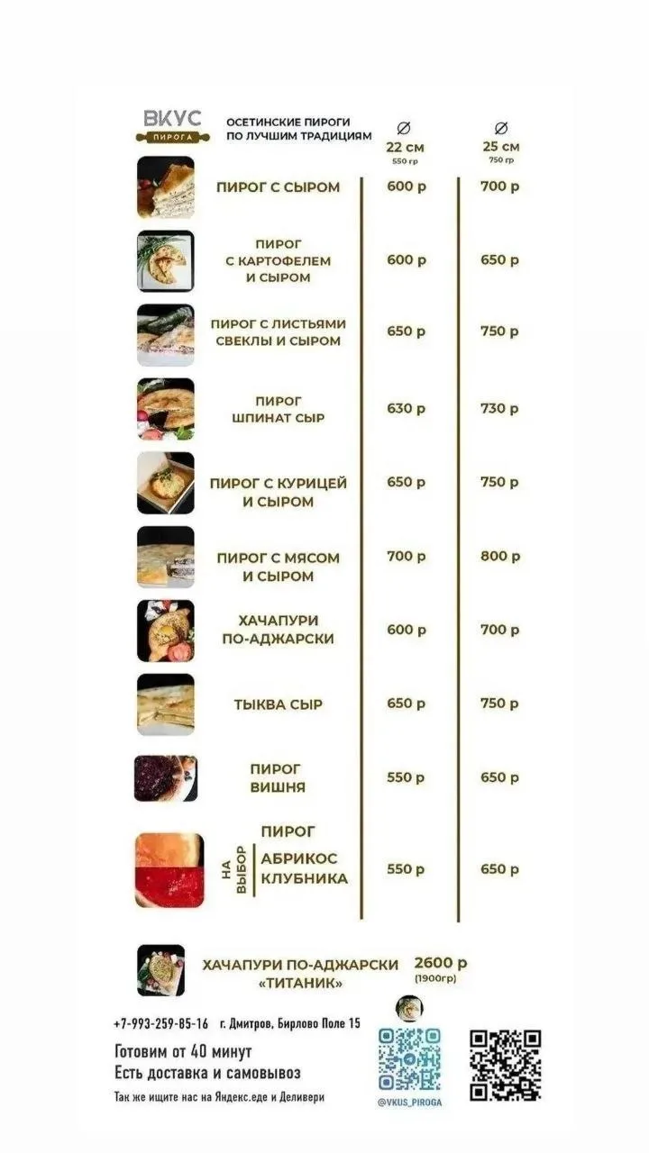 Наше меню


📍 Ждем ваши заказы ежедневно с 9.30 до 18.30

😁Будем рады вашим отзывам тут https://ya