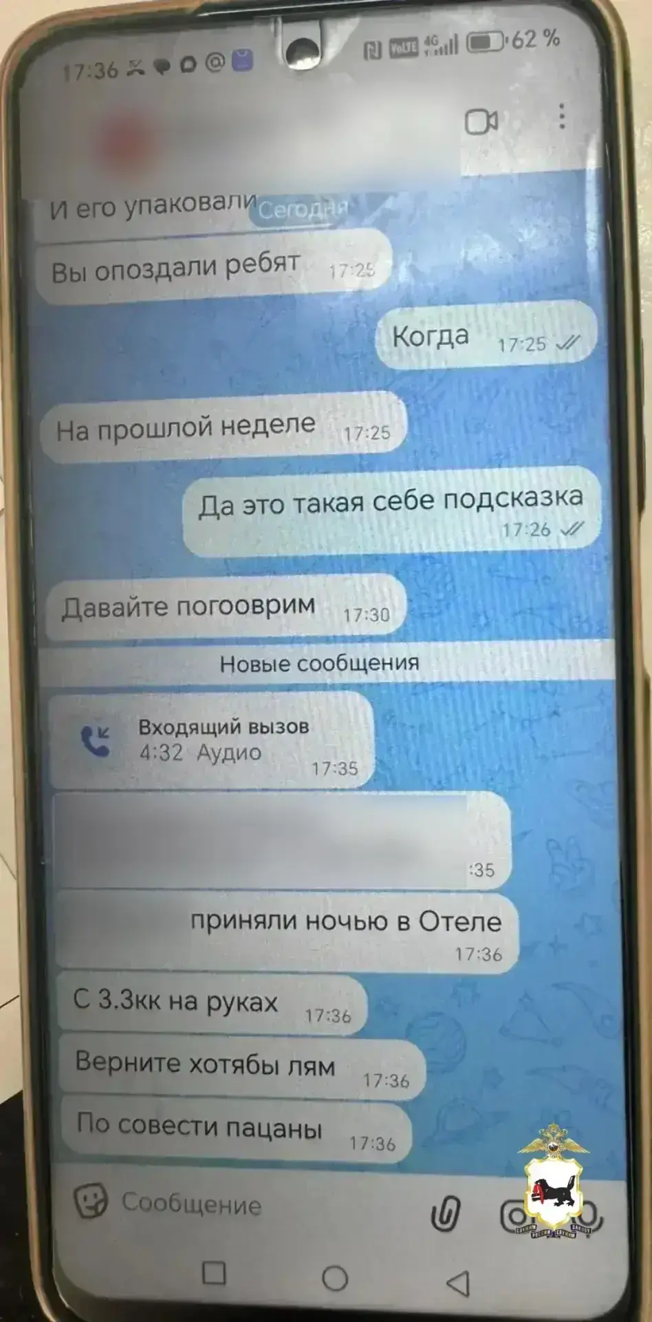 Полицейские Иркутска нашли курьеров телефонных мошенников, которым пенсионерка передала 3,7 млн рубл