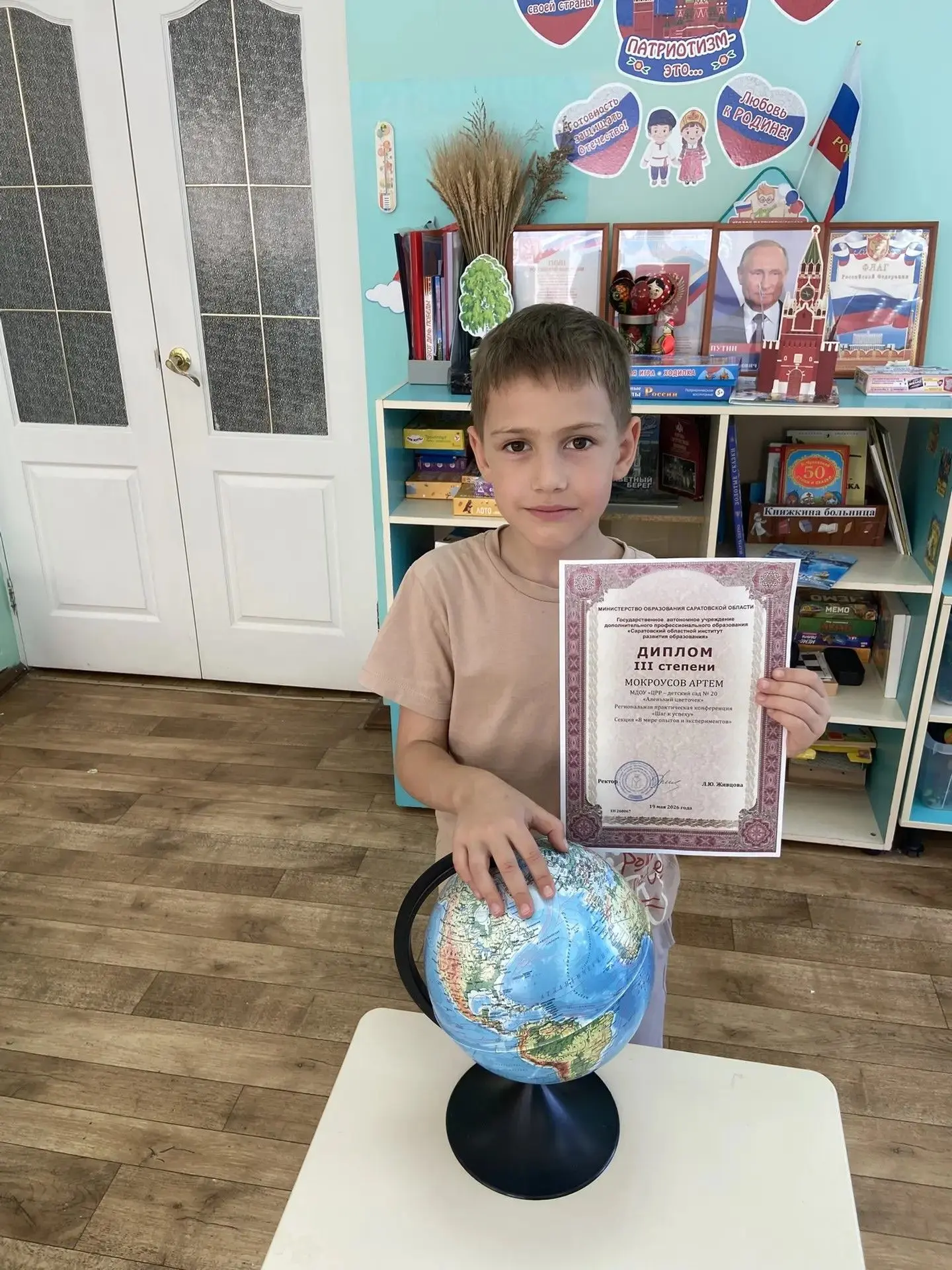 🏆 Поздравляем с победой!
Артём Мокроусов, воспитанник подготовительной группы № 1  занял почётное 3
