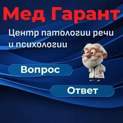 Вопрос: Ребёнку 2 года и 8 месяцев. Слов нет, только отдельные слоги и голоса животных. Все говорят: