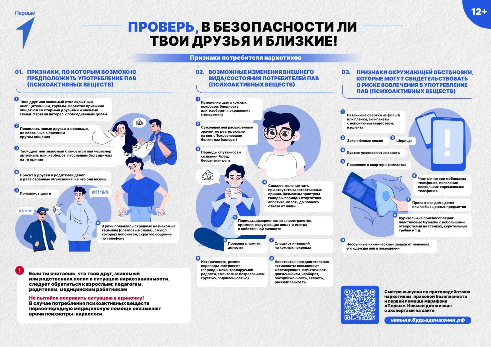📌 Что делать, если заметил проблему у близкого человека?
Иногда бывает сложно заметить, что близкий