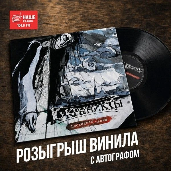 Привет, Наши! Мы запустили конкурс Вконтакте и у Вас есть уникальная возможность выиграть виниловую 