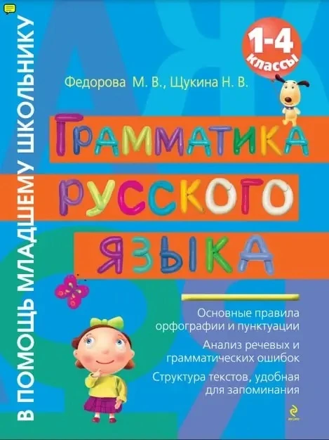 Грамматика русского языка

Скачать  ⬇️