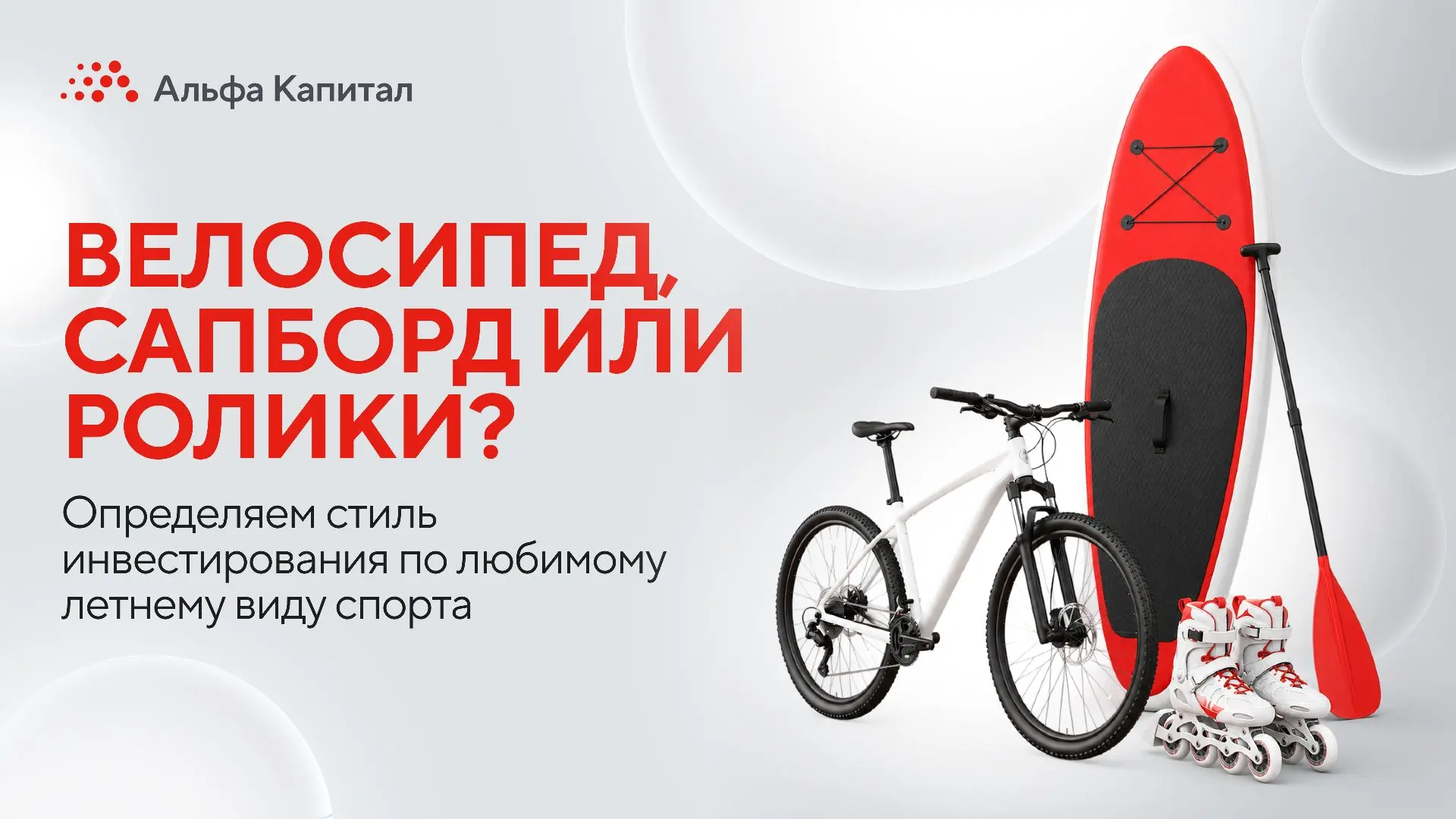 Сон при температуре 39 градусов: инвестор ловит баланс на сапборде, потому что попал в шторм на фонд