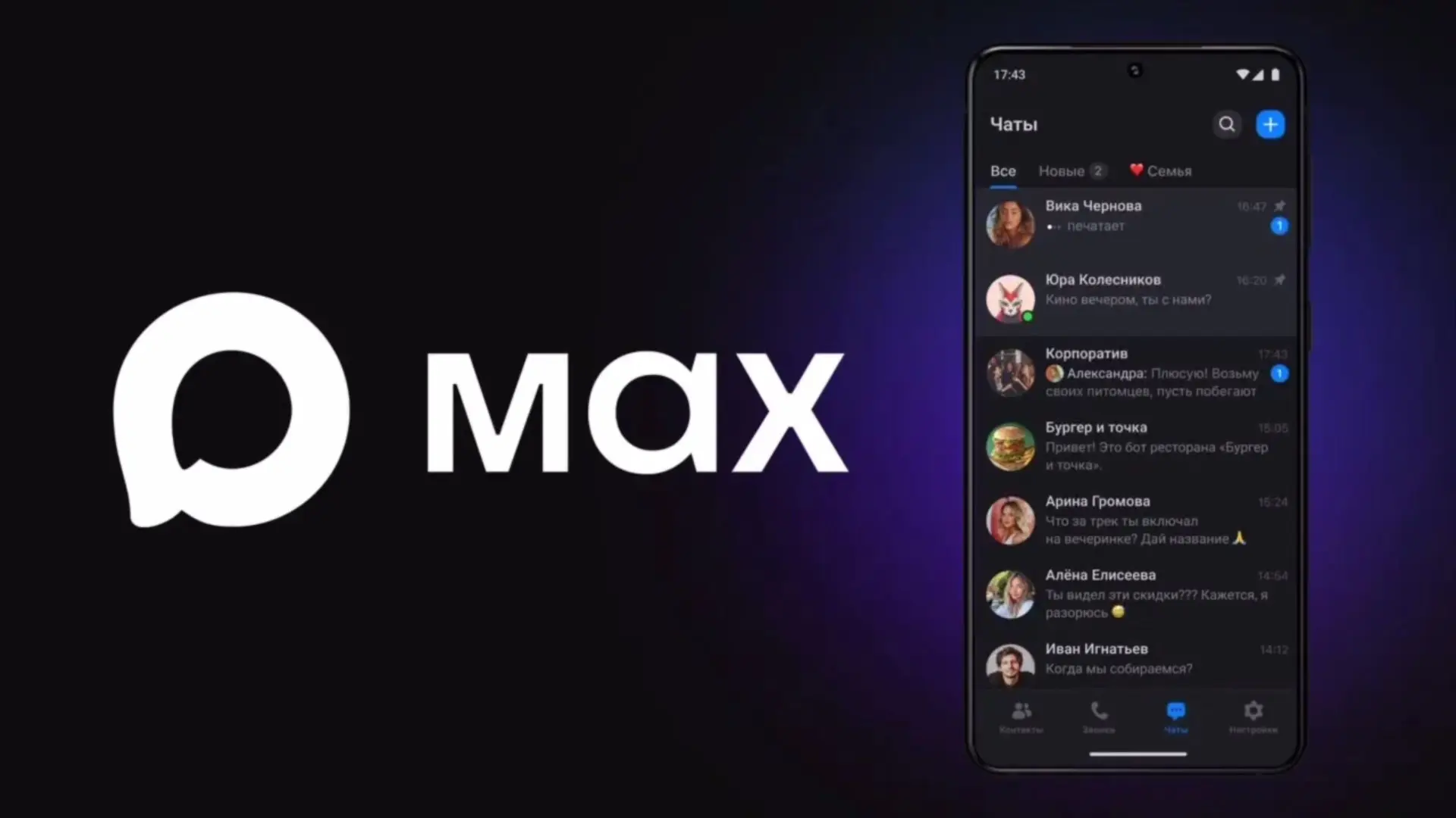 Мы снова с вами на связи в MAX😎

Дорогие гости нашего салона! Информируем вас, что техническая проб