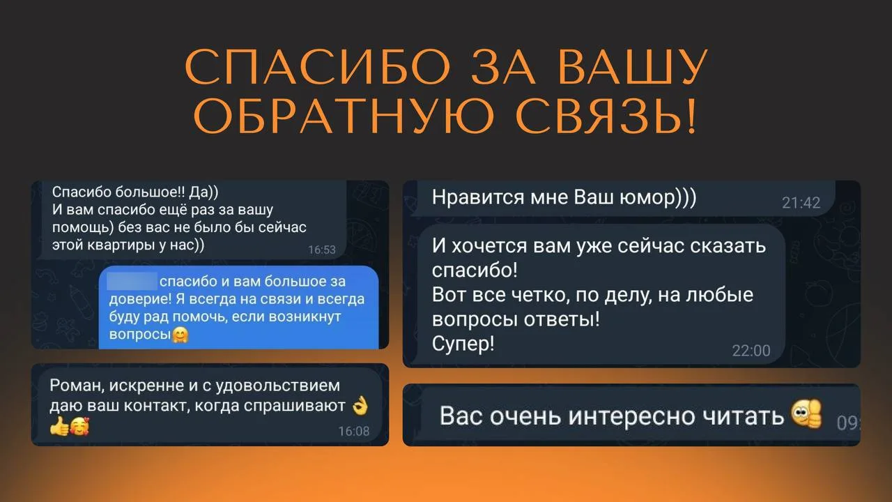 🧡 Спасибо, что вы со мной! 

Друзья, мне правда очень приятно получать от вас такие сообщения!

Я ч