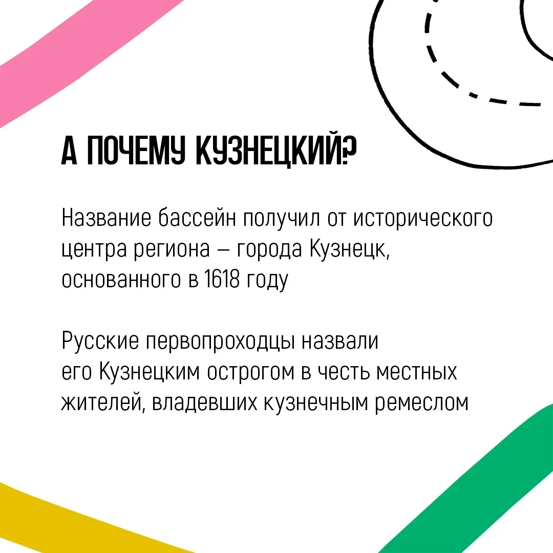Названия городов и поселков — это часть исторического наследия региона. 

Они сохраняют память о нар