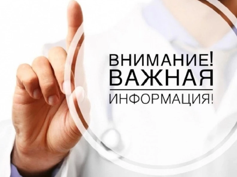 Информация получателям субсидий на оплату жилых помещений и коммунальных услуг
С 16 июня 2026 года п