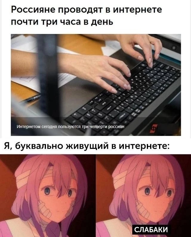 #мем #аниме