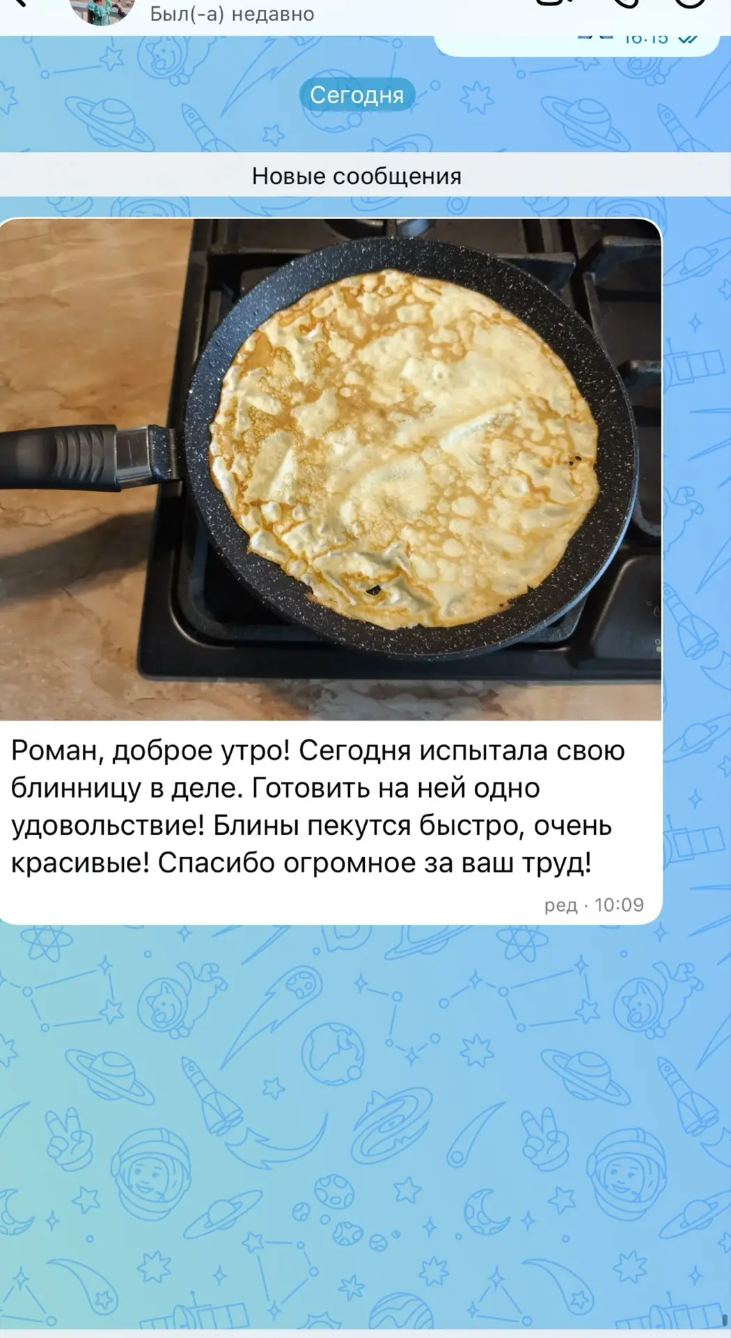 Отзыв на блинницу 🙃
