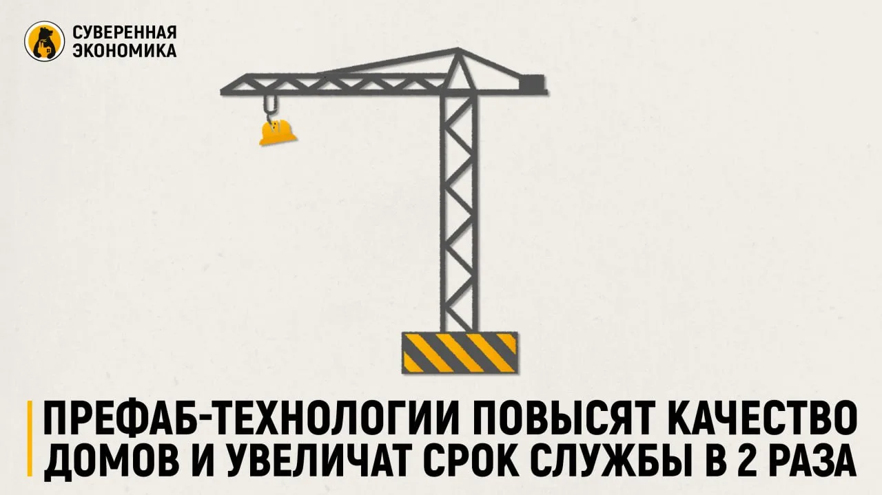 Префаб-технологии повысят качество домов и увеличат срок службы в 2 раза

Власти Москвы планируют со