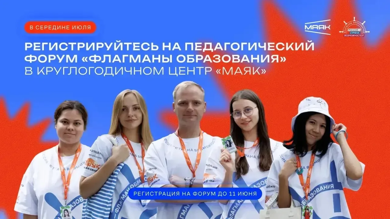 Юные и смелые, вы здесь? 

Молодежный круглогодичный центр «МАЯК» этим летом станет эпицентром свежи