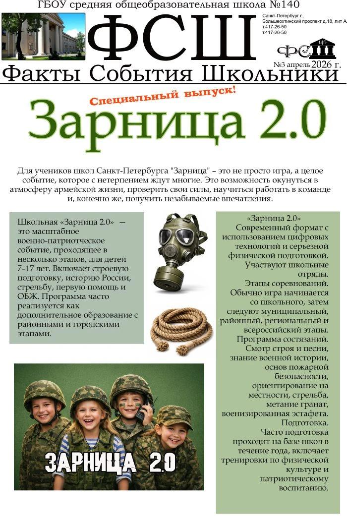 #Зарница_Красногвардейский 
#ДЮЦ_Красногвардеец
#ЮнармияКРГВСПб 
#ДвижениеПервыхКрасногвардейский