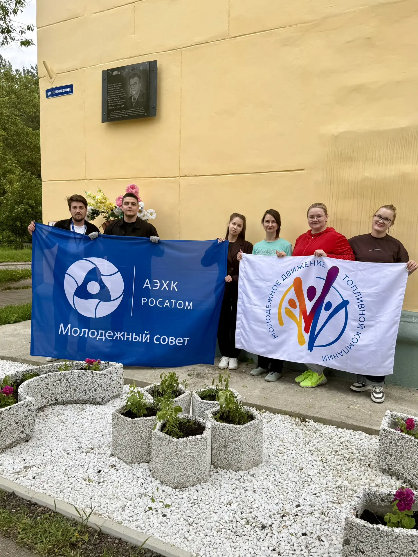 🌸Память, которая цветёт

Молодежь АЭХК высадила цветы у мемориальной доски первого директора предпр