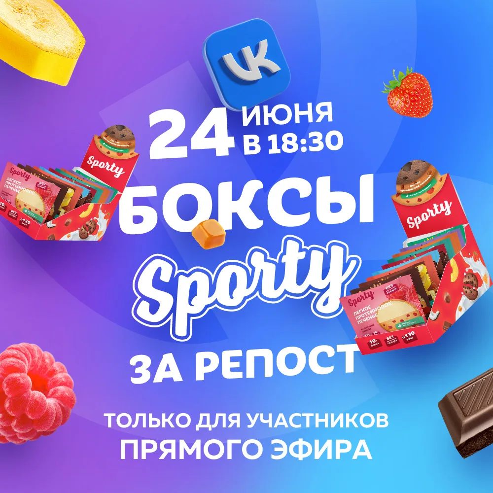 РОЗЫГРЫШ в ПРЯМОМ ЭФИРЕ🌸

Приходи на ПРЯМОЙ ЭФИР
СЕГОДНЯ – 24 июня в 18:30
в нашу группу ВК💫
 
Что