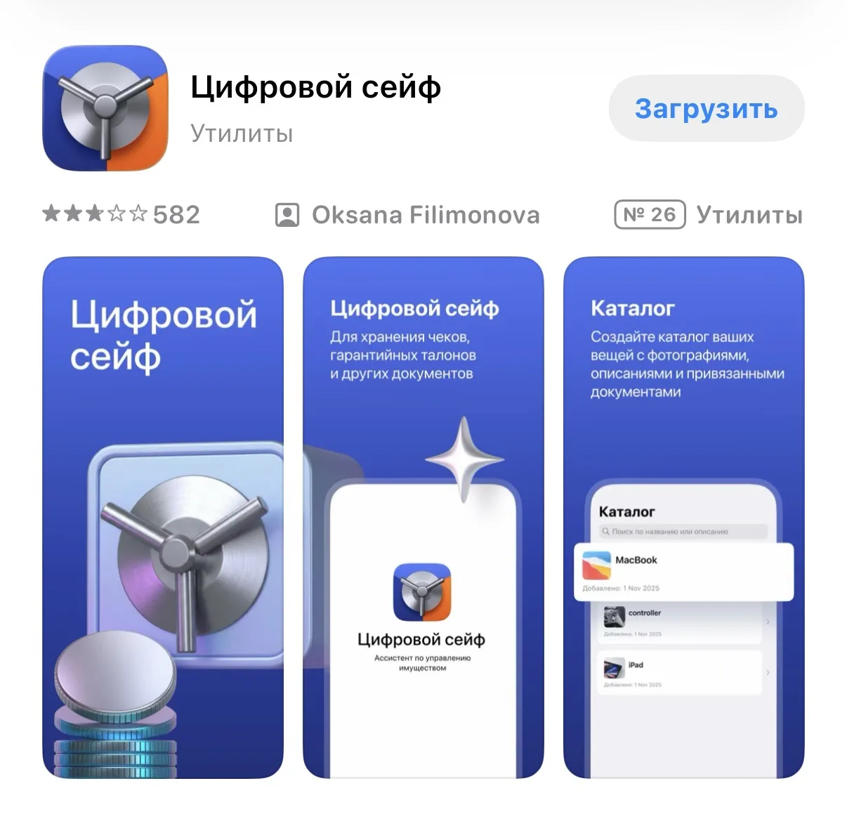 ⚡️Газпромбанк появился в AppStore

Теперь его замаскировали под названием «Цифровой сейф»
Успевайте 