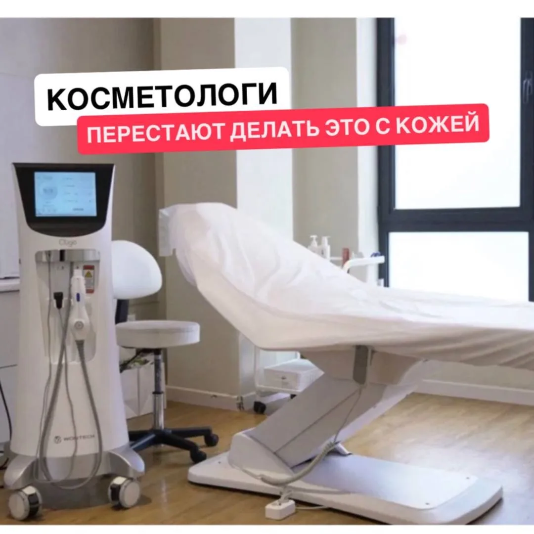 Девочки, кажется косметология наконец-то начала возвращаться к здравому смыслу 👩‍⚕️✨

Если раньше в