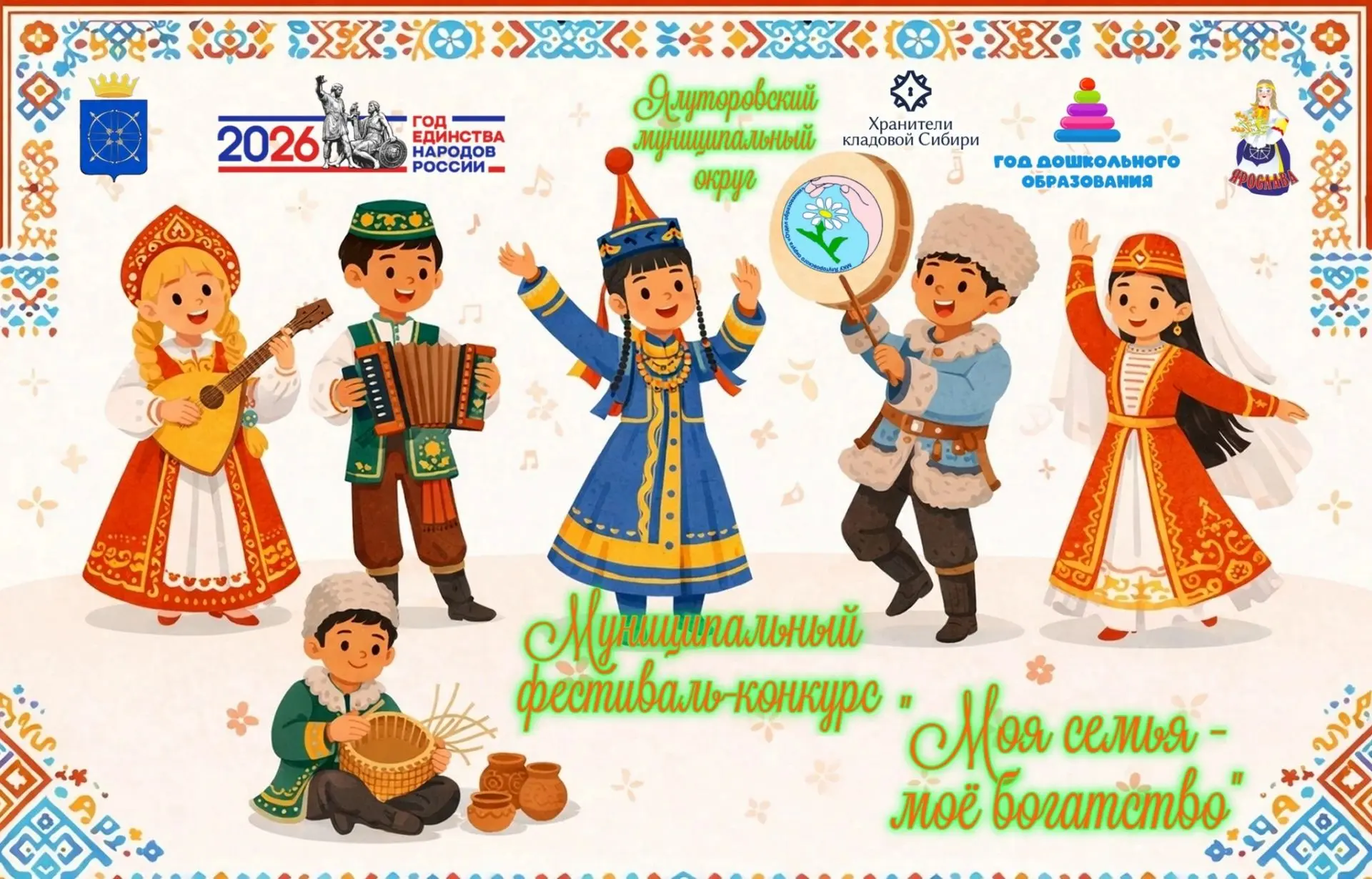 наши мероприятия...