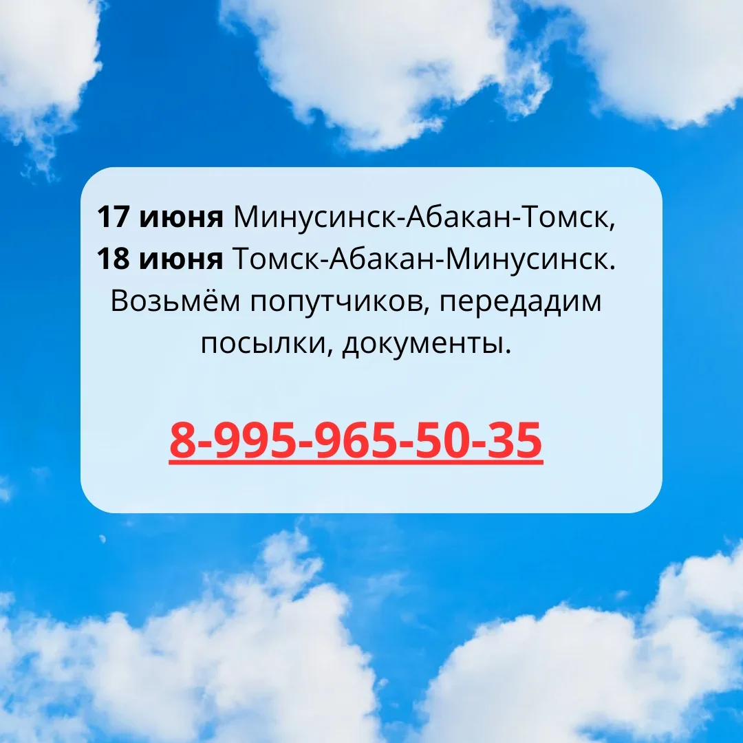 МАХ max.ru/abakan_tomck 
TELEGRAM канал t.me/abakan_tomsk 
ВКОНТАКТЕ vk.ru/abakan_tomck 
 
17 июня М