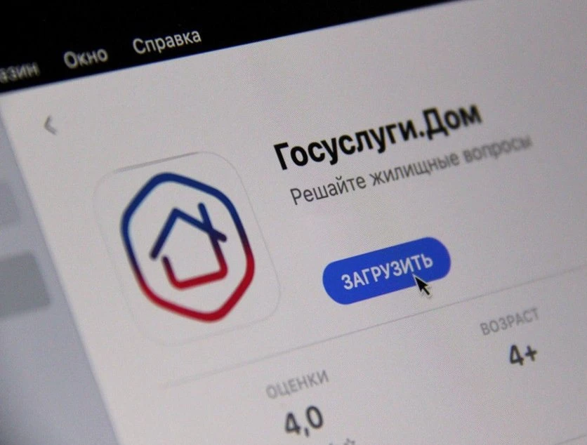 Квитанции за ЖКУ могут начать направлять через «Госуслуги»

 В России планируют внедрить новый форма