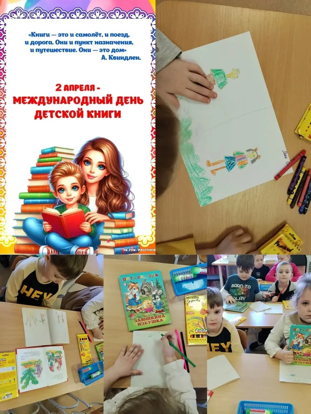 В старшей группе прошло занятие по рисованию «Обложка для книги сказок», приуроченное к Дню детской 