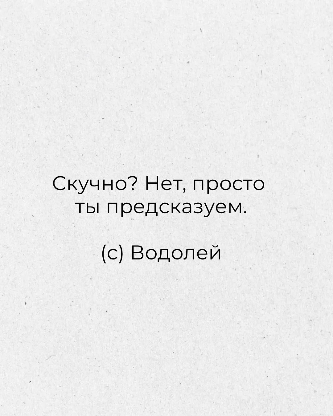 😏