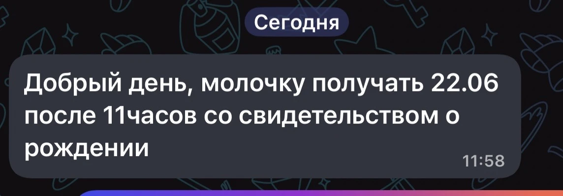 🌸Ураа, скоро молочку будем получать, Алла бирса ☺️👶