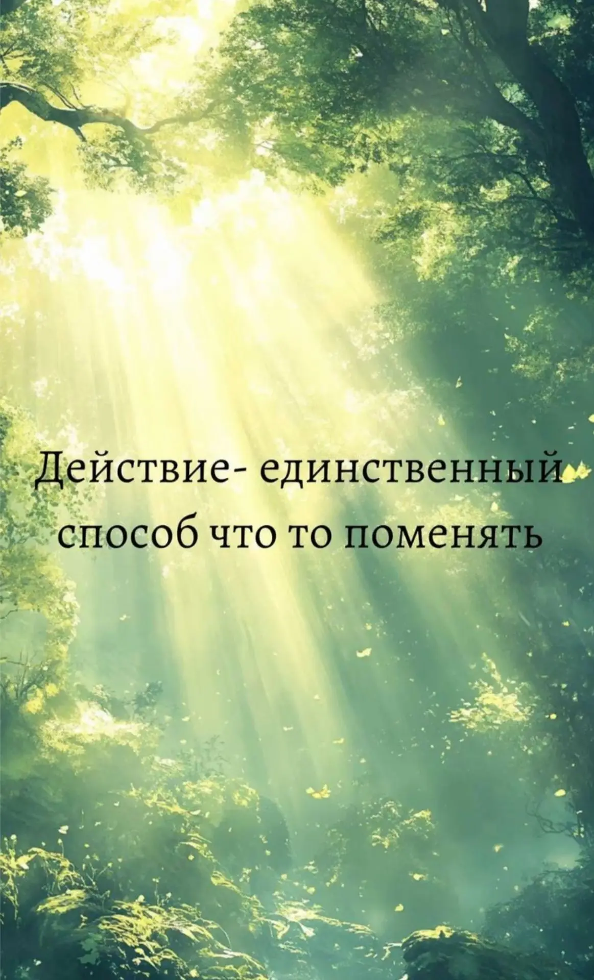 🗓️ #картадня

БОЛЬШИЕ ИЗМЕНЕНИЯ и НОВЫЕ ДЕЛА 

Сегодня хороший день для больших перемен👌
Если вы д