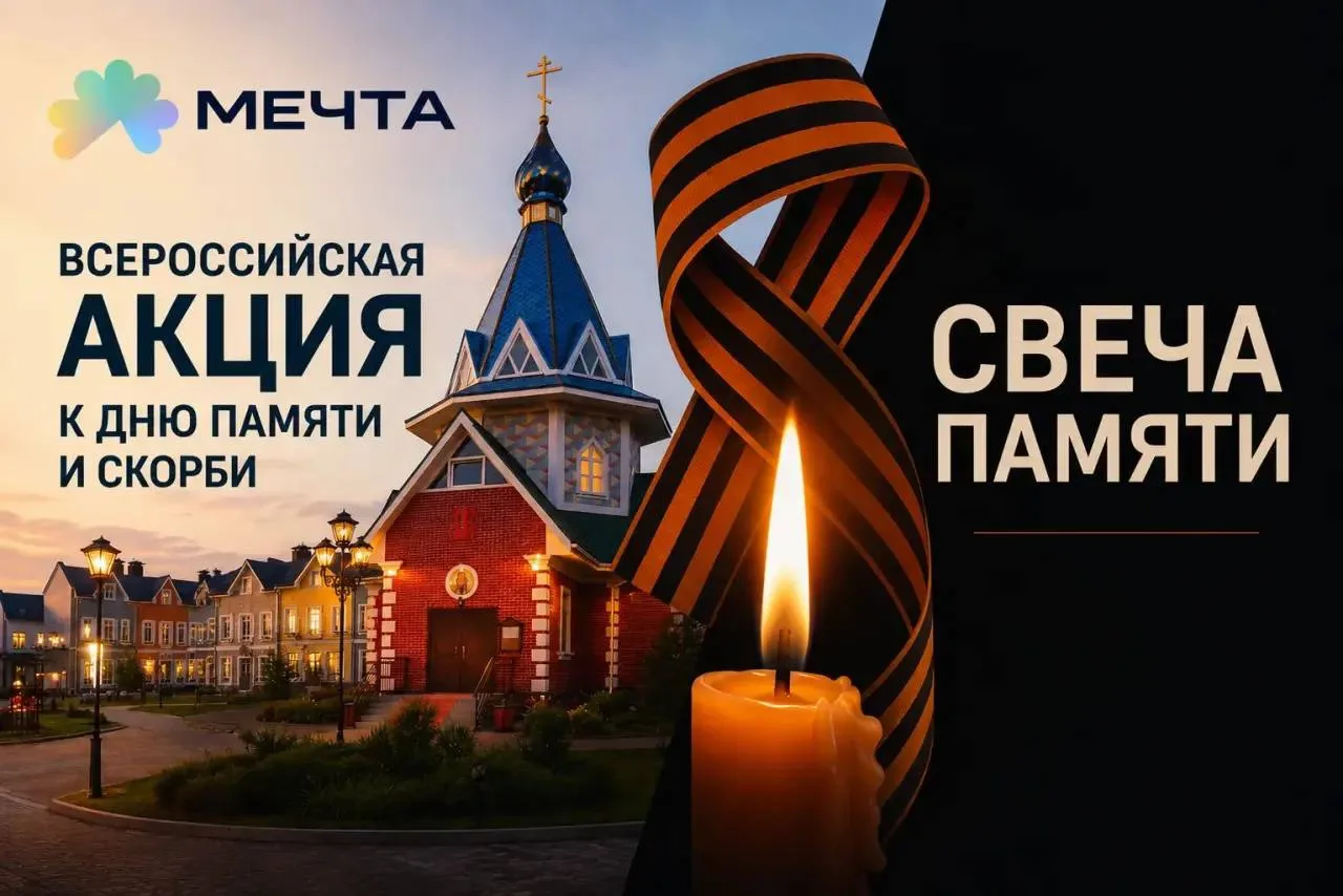 Анонс мероприятий в память о погибших в Великой Отечественной войне

Часть 1. Патриотический поход к