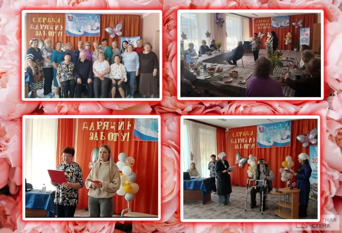 «День жизнелюба!»
  8 июня отмечается День жизнелюба — праздник для тех, кто умеет находить радость 