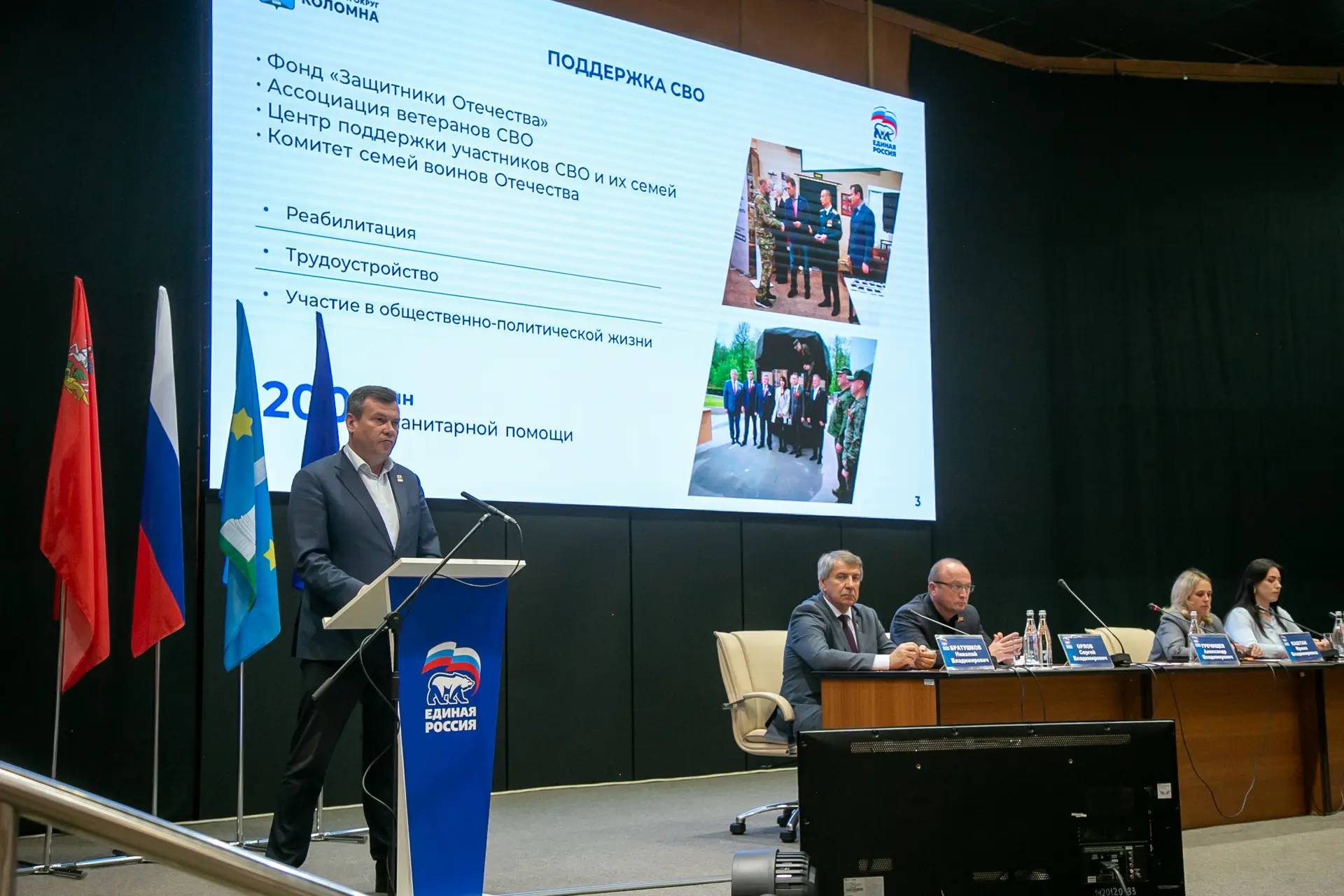 Вместе с однопартийцами провели VIII отчетно-выборную конференцию местного отделения Единой России. 