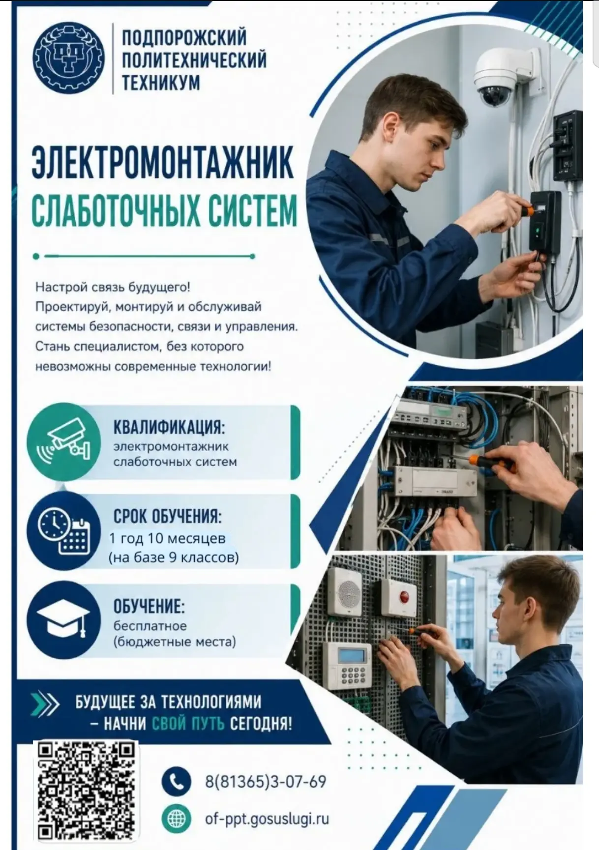 🔥 Твой аттестат уже в кармане, а ты всё ещё в поиске? 🧠

Давай честно: ехать в большой город за «к