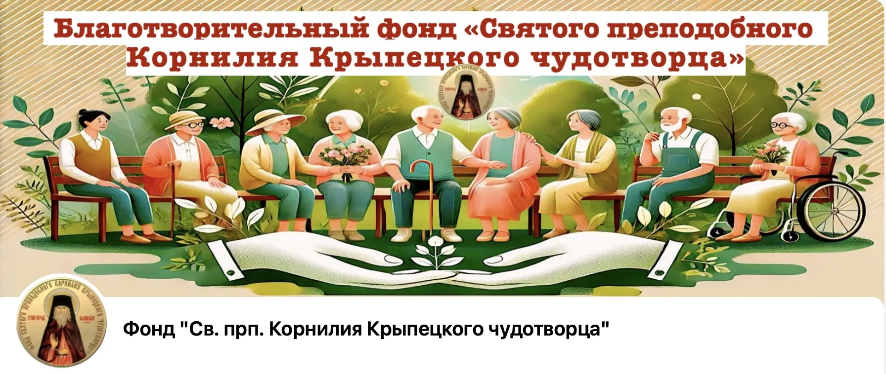15 ноября 2025г,  в рамках благотворительной акции по профилактике онкологических заболеваний, фонд 